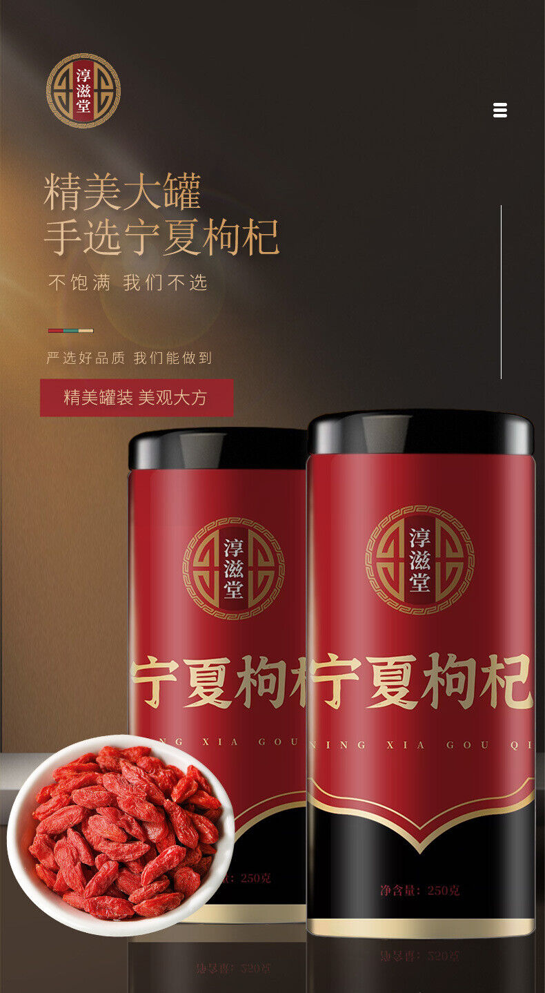 250g Chinese wolfberry tea canister Ningxia wolfberry without washing wolfberry