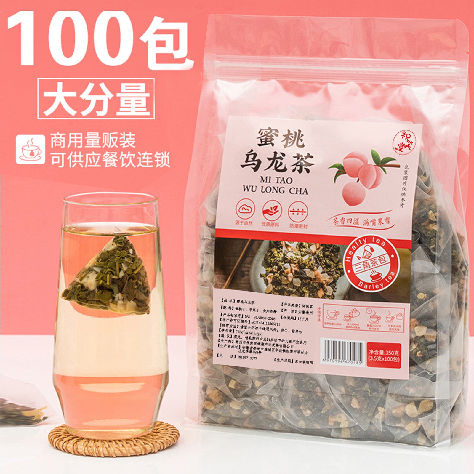 Cold Brew Triangle Tea Bags Blend Peach Oolong Tea White Peach Fruit Tea