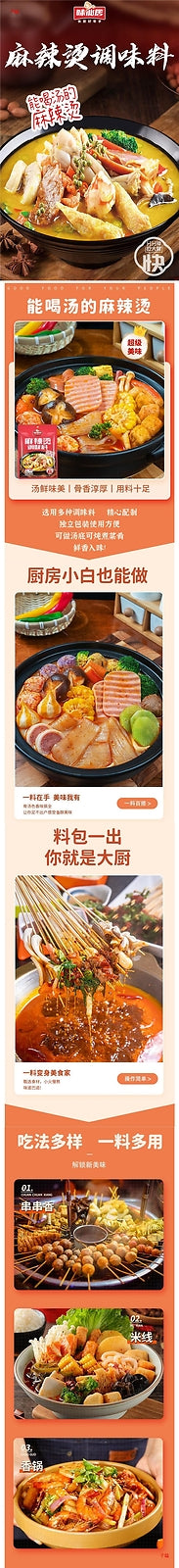 Spicy Hot Pot Primer Household Northeast Old style Rice Noodle Spicy Seasoning