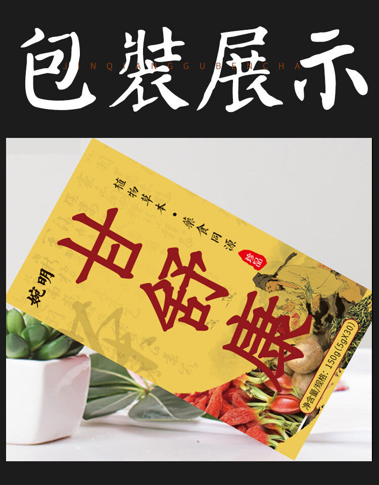 150G WanMing Gan Shu Kang tea Yi Gan sunset tea liver Han Fang Yi Gan health tea