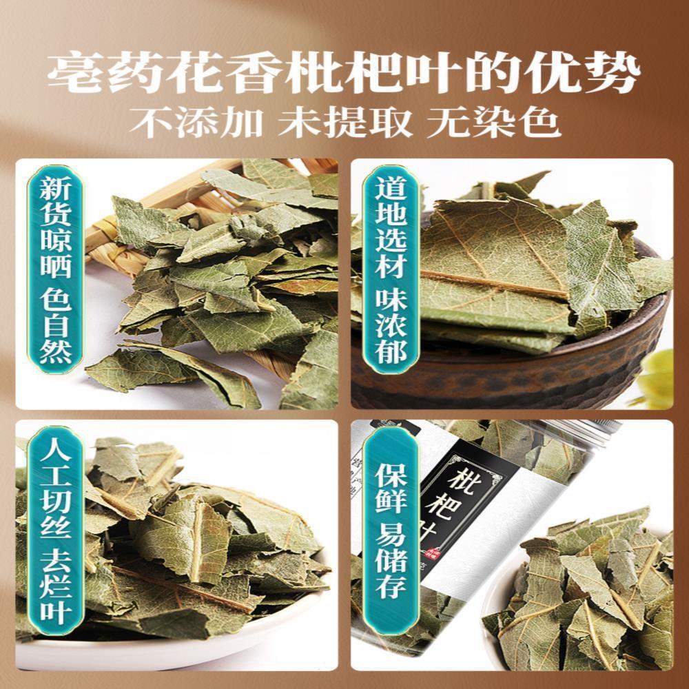 100g Loquat Leaf - Dried Herbal Loquat Leaf, Traditional Chinese Herbal Tea