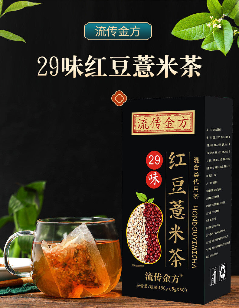 29 Flavours Red Bean and Job's Tears Tea Non-Damp Fat Clear Tea Nutritious Tea