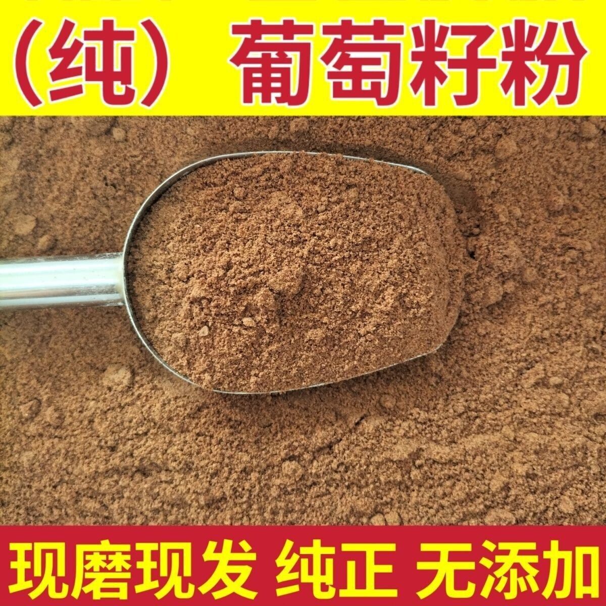 Grape Seed Powder 500g Broken Wall Powder High-quality Chinese Herbal Medicine