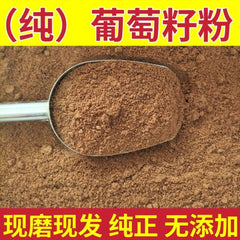 Grape Seed Powder 500g Broken Wall Powder High-quality Chinese Herbal Medicine