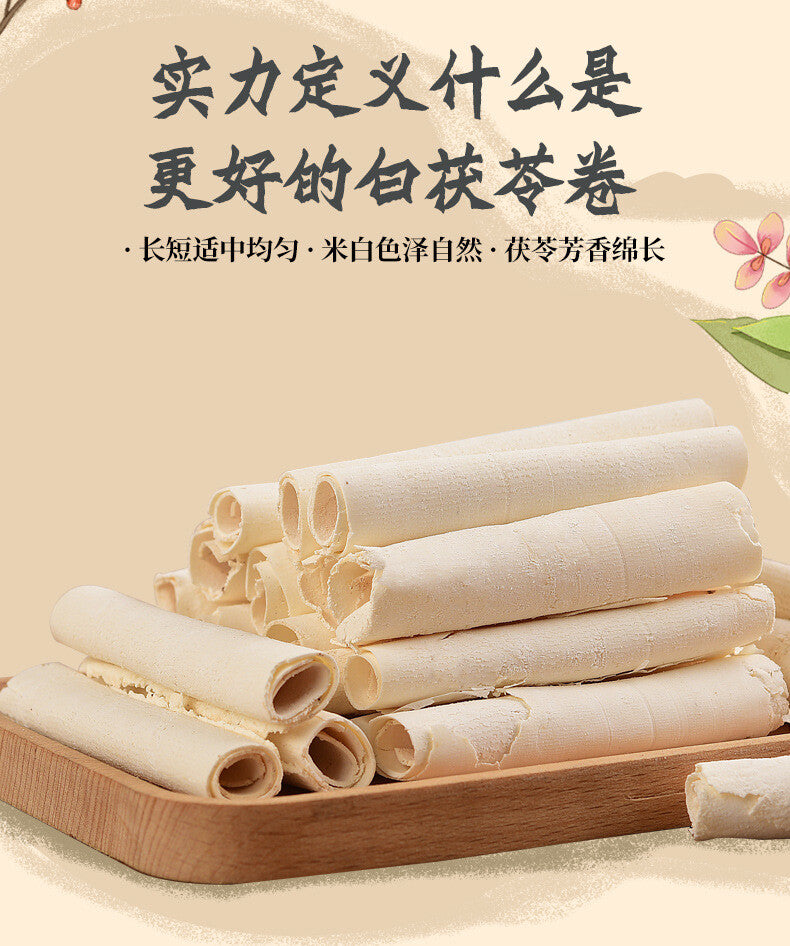 White Poria Rolls Selected No-Broken Poria Powder Herbal Tea Healthy Tea