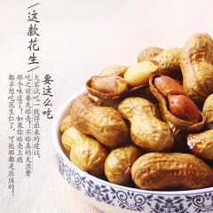Caramel Peanuts Casual Snacks with Shelled Nuts Stir fried Dried Fruits
