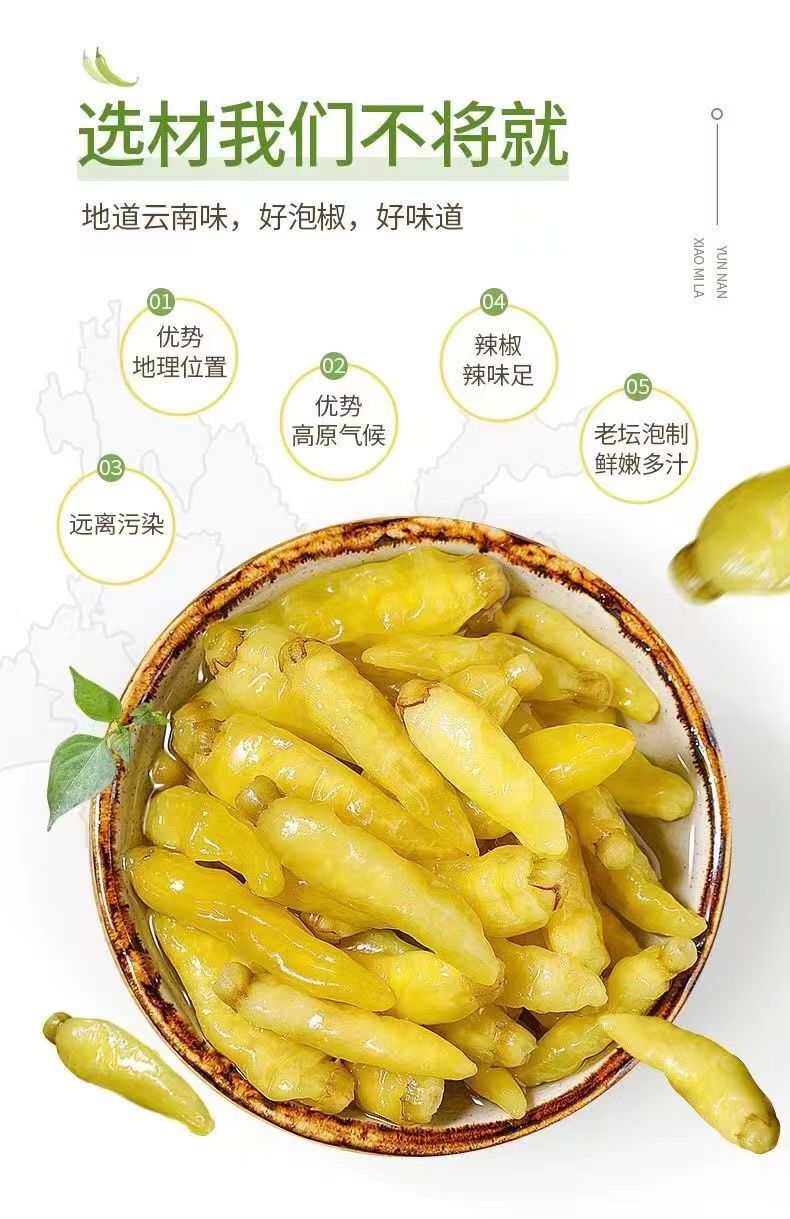 Yunnan Wild Pickled Chili Peppers - Extra Spicy for Chicken Feet & Dipping