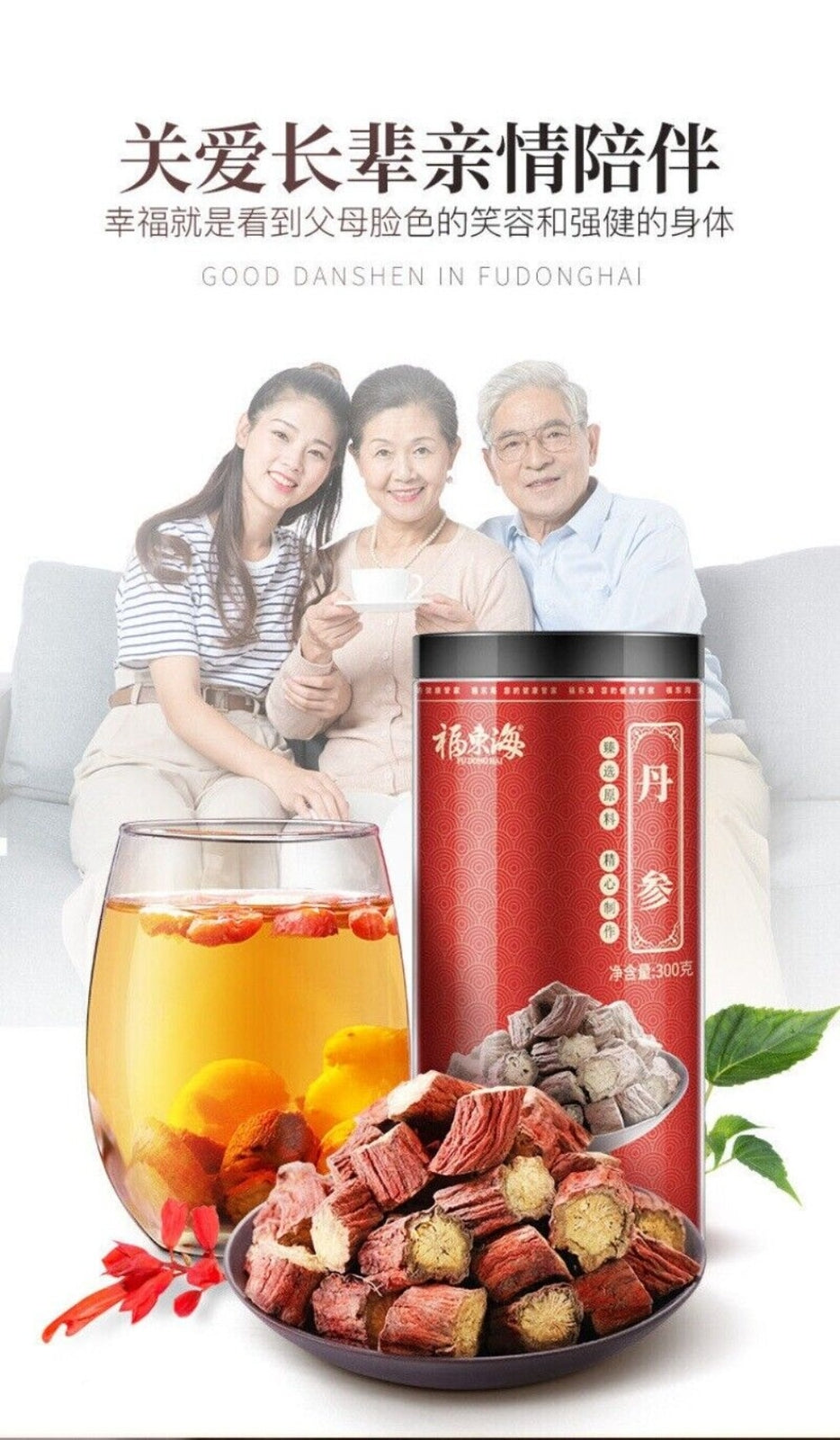 Top Grade Salvia Miltiorrhiza 300g Premium Chinese Medicinal Herb