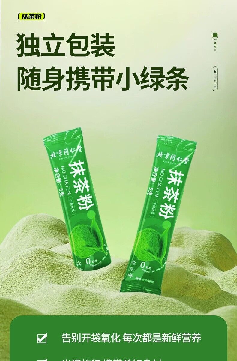 Tongrentang Matcha Powder 50g Prepared Drink Powder 100% Pure Ground Matcha