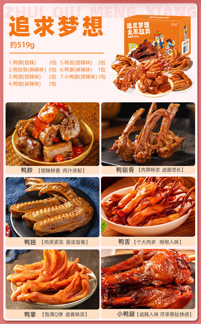 Duck Neck Duck Tongue Duck Feet Duck Wings 519g Braised Meat Snack Gift Box