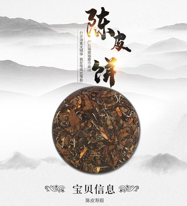 HelloYoung Fuding White Tea Chenpi Shoumei Tea Cake High Mountain Sun-dried Tea 350g