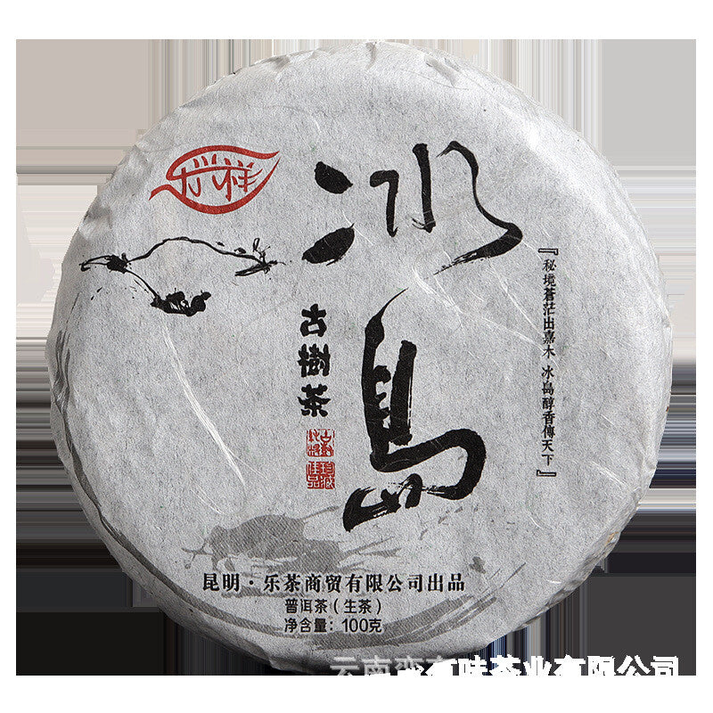 Puerh Tea 100g Iceland Spring Tea for Travelling and Office Tea