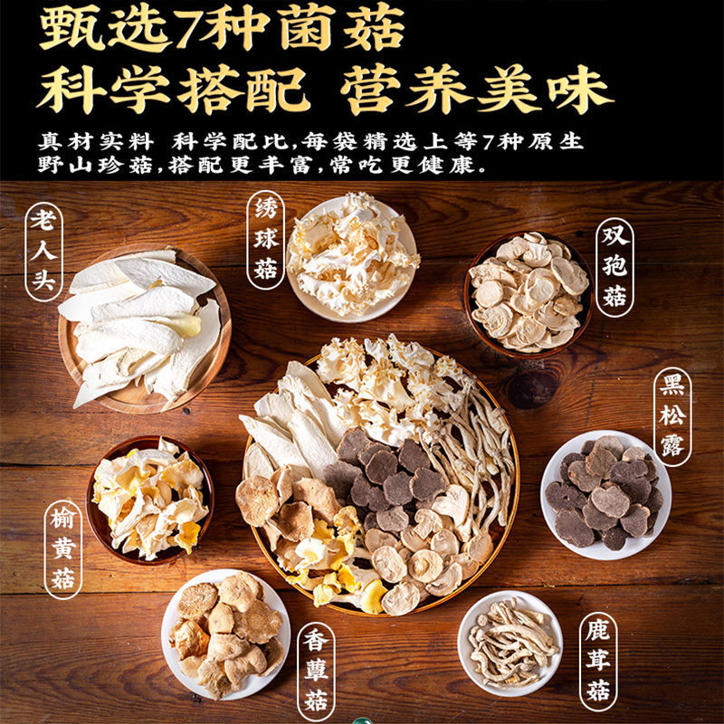 Yunnan Freeze-Dried Truffle Mushroom Soup Base – Specialty Stew Ingredients