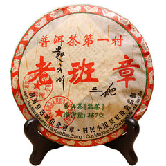 Banzhang Cooked Tea Yunnan Menghai Pu'er Tea Brown Mountain Premium Tea