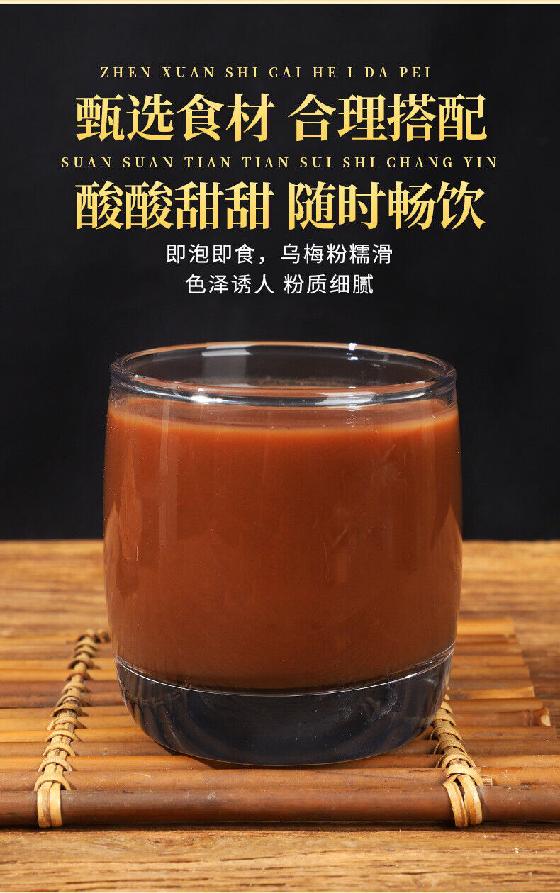 Dark Plum Powder Sour Plum Soup Raw Materials Raw Sun Smoked Plum Powder 250g