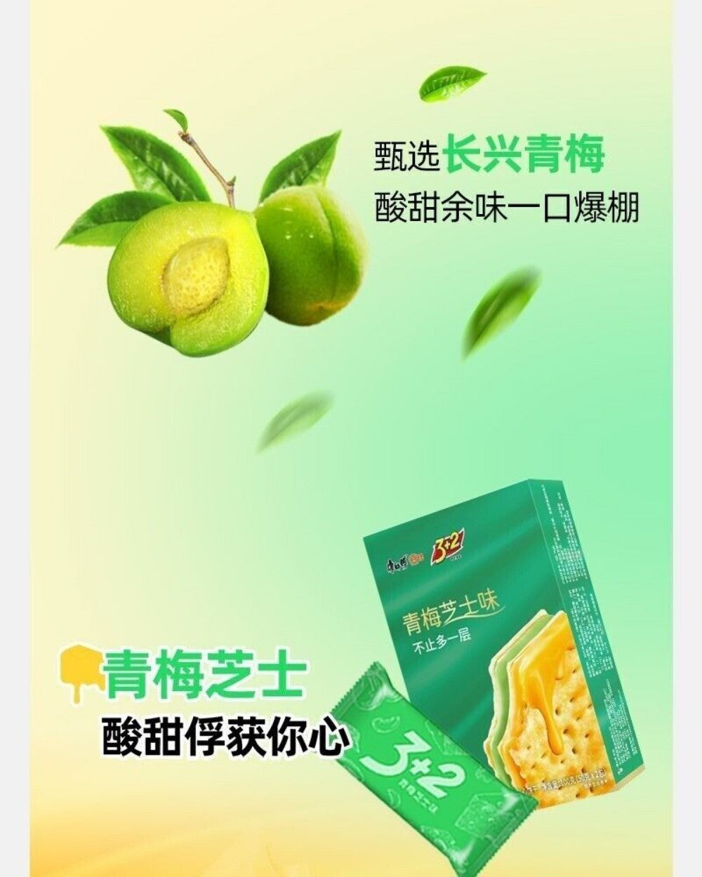 Old Brand Melon Cheese Biscuits 100g Individually Packaged Popular