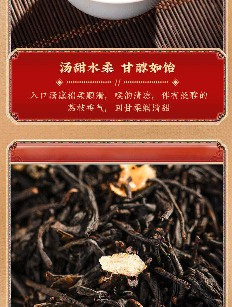 Lychee Black Tea Zhengshan Xiao Seed Black Tea Strong Aroma Black Tea 200g