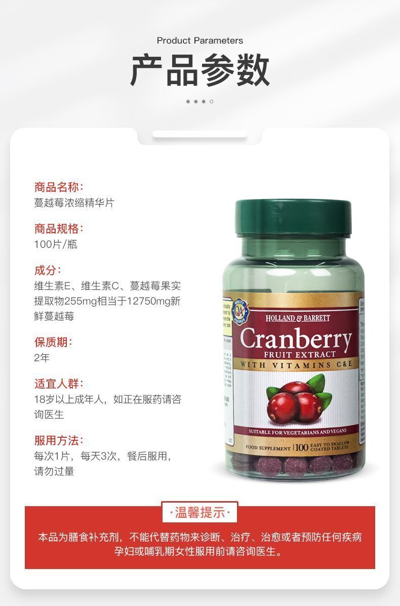 HB Cranberry Tablets for Women's Private Health 255mg * 100 Tablets/Bottle
