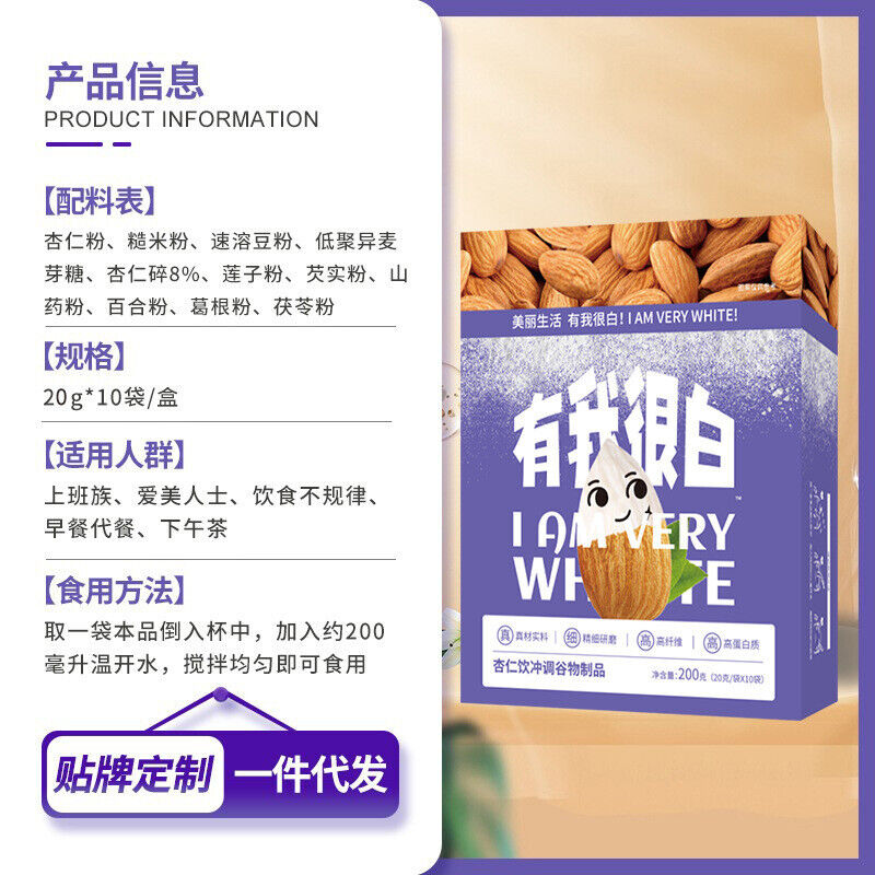 Almond Seven White Drink Dietary Fiber Breakfast Substitute Powder Almond Powder