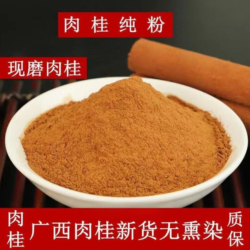 Authentic Cinnamon Powder Guangxi Cinnamon Peel Powder Coffee Companion 500g