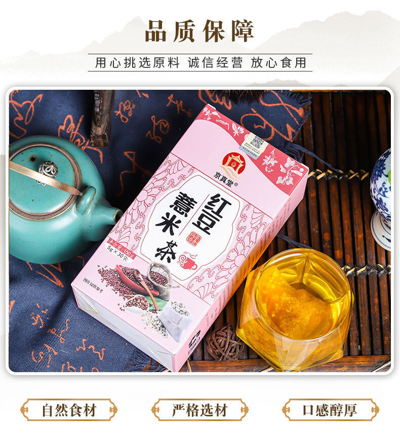 Red Bean Job's Tears Euryale Herbal Tea Blend 30g Tea Bags