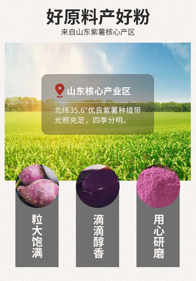 Pure Purple Sweet Potato Powder Food-grade Low-temperature Baking Raw Material