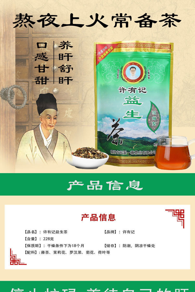 Concentrated Anti Awakening Combination Health Preserving Fire Tea Probiotic Tea