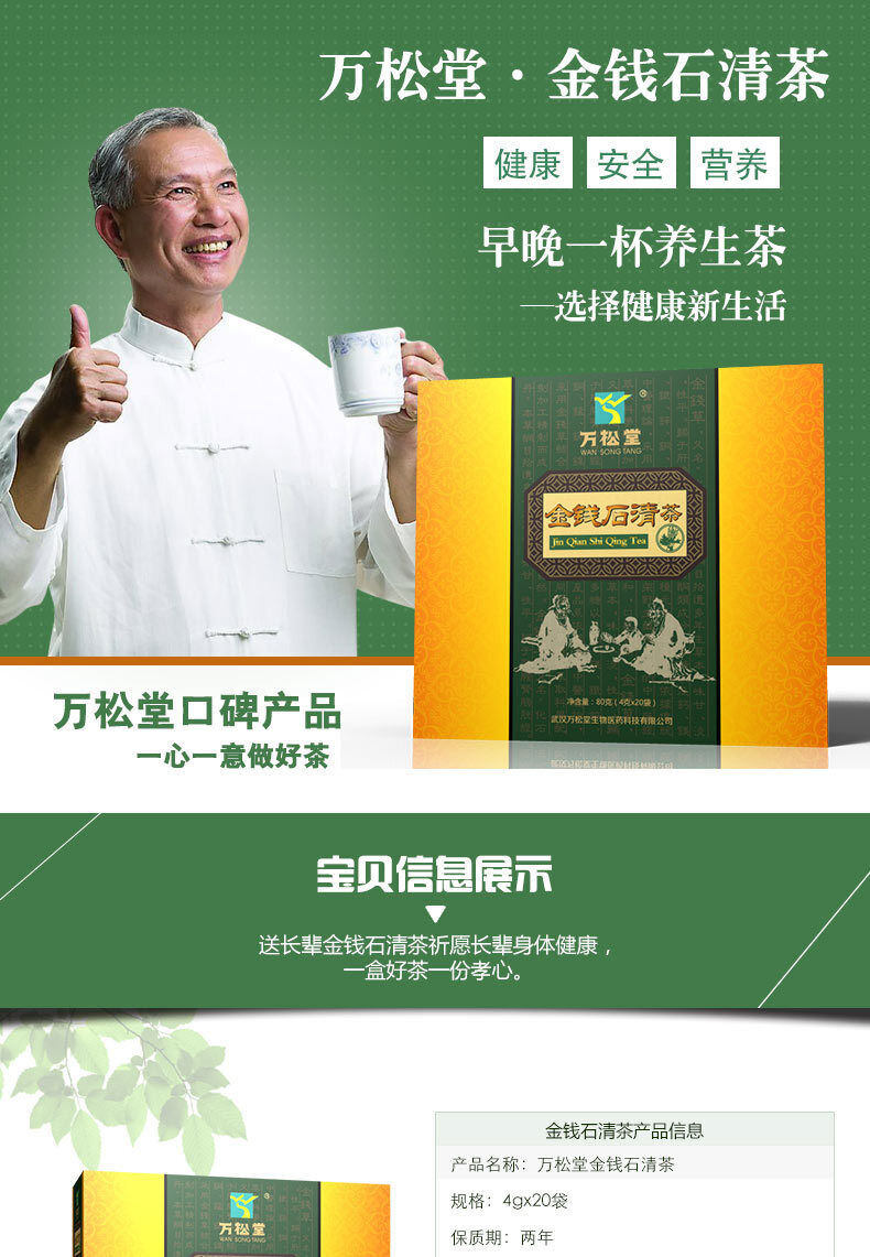 Stone Clear Tea Money Stone Clear Tea Cordyceps Militaris Licorice Tea 80g