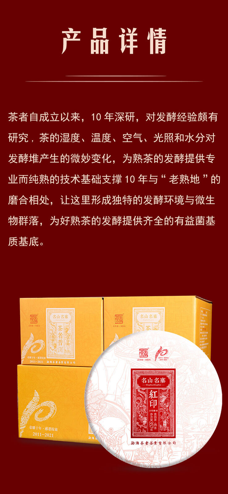Spring Aged Tea Old Man'e Red Seal Pu'er Tea Ripe Tea 357g Seven Cakes Tea