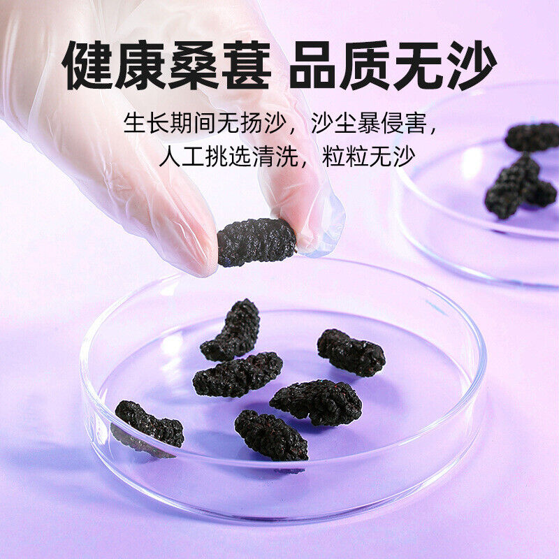 200g Getrocknete schwarze Maulbeeren Kein Sand Premium Grade Süß und Duftend