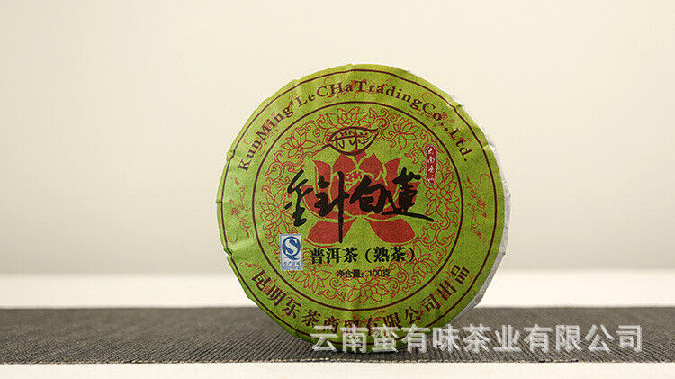 HelloYoung 100g Yunnan Menghai Ripe Pu'er Tea Golden Needle White Lotus Ripe Cake Palace