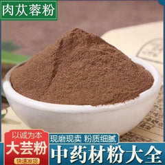 Authentic Cistanche Deserticola Powder  Chinese Herbs Broken Wall Fine Powder