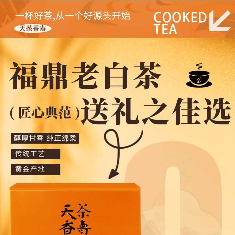 High Quality Fuding White Tea Old White Tea Healthy Benefit Gift Tea 88g/box