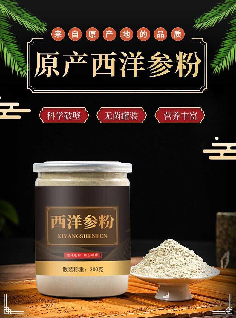 Genuine American Ginseng Powder Ultra-fine Powder Premium Ginseng Herbs 200g
