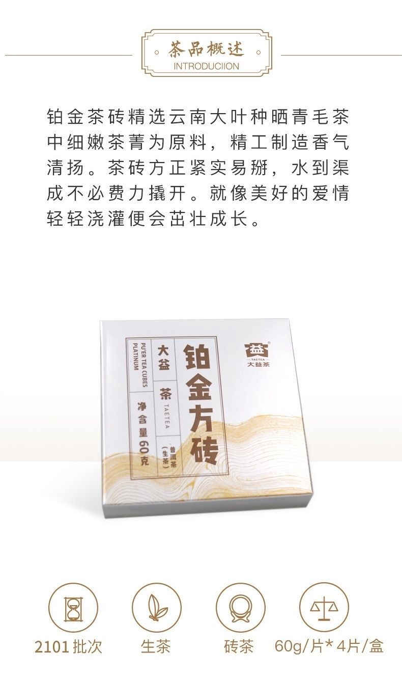 Thé Pu'er platine carré brique thé cru petite brique carrée thé Menghai 60g