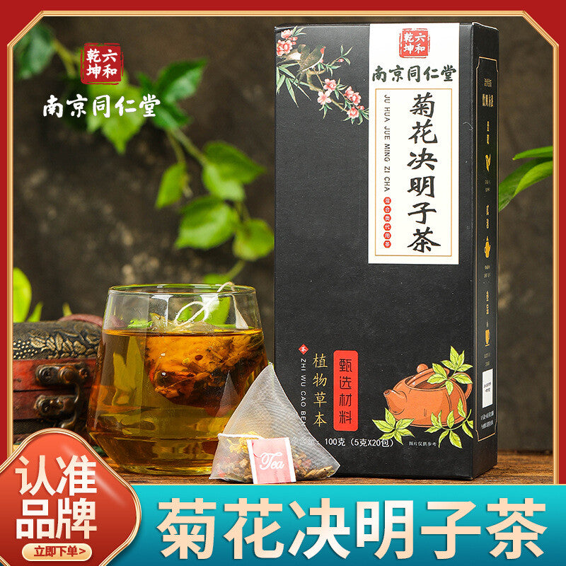 Chrysanthemum, Wolfberry & Cassia Tea 12 Flavours Triangle Packs