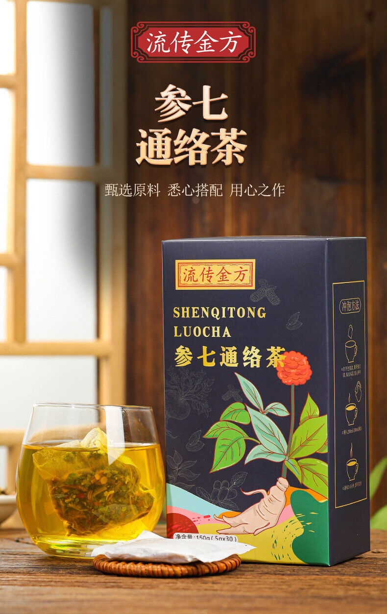 HelloYoung 150g Ginseng seven Tongluo tea Ginseng Ginkgo Huangjing vascular health tea bags