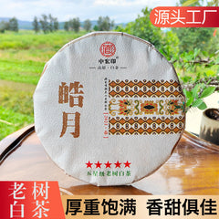 HelloYoung 300g White Tea Yunnan Pu'er Tea Moonlight White Pu'er Old Tree White Tea Cake
