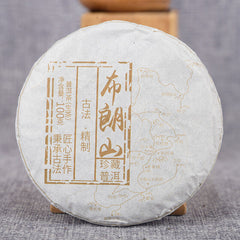100g*5 Brown Mountain Tea Cake Qiao Mu Ancient Tree First Spring Tea Cake