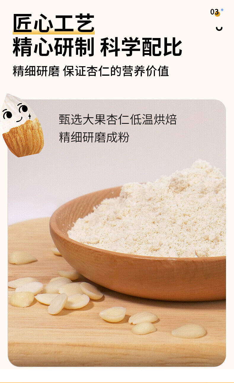 Almond Seven White Drink Dietary Fiber Breakfast Substitute Powder Almond Powder