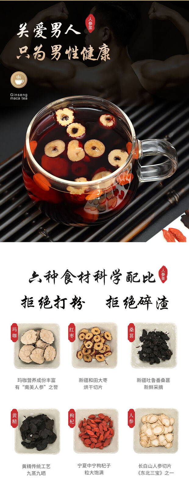 HelloYoung Ginseng Huangjing Wubao Tea Goji Mulberry Red Jujube Health Preserving Tea