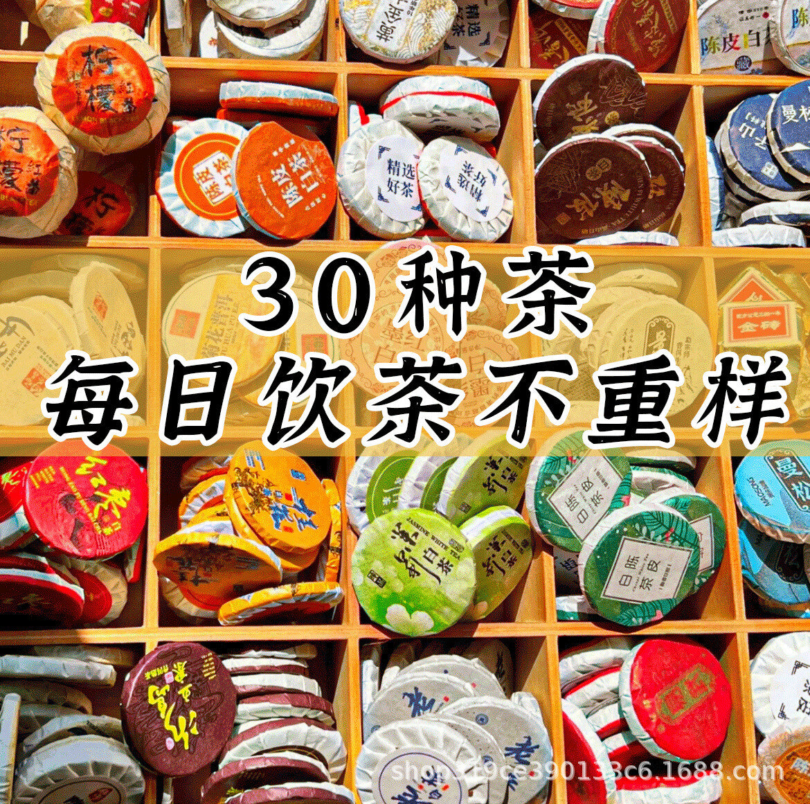 Premium 30-Variety Tea Gift Set Yunnan Pu-erh Raw Ripe Dianhong White Tea