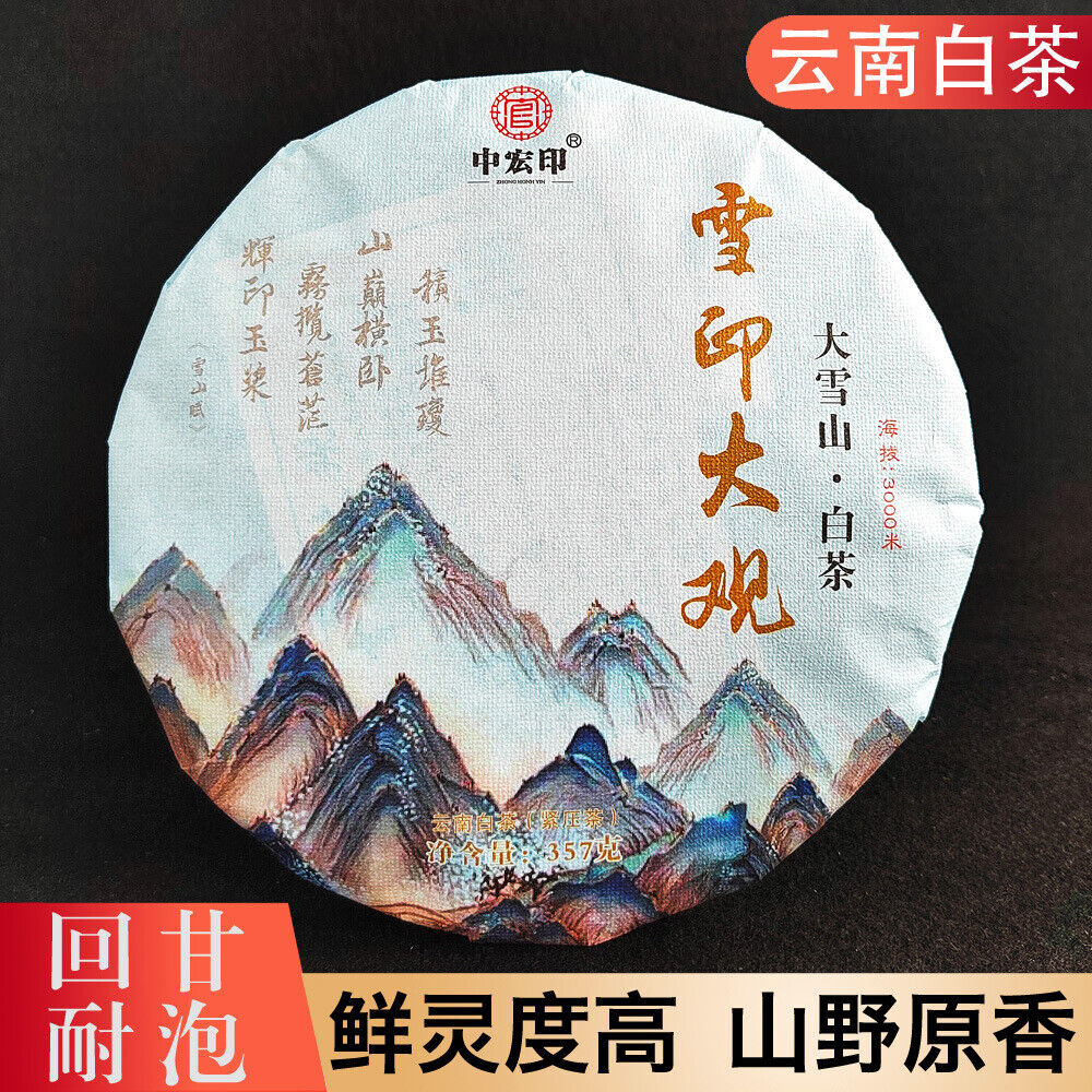 HelloYoung 357g Yunnan white tea cake tea moonlight white Mengku Daxueshan tea leaves