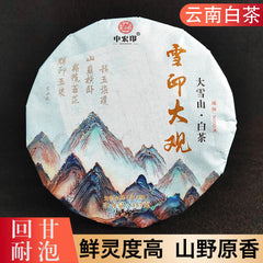 HelloYoung 357g Yunnan white tea cake tea moonlight white Mengku Daxueshan tea leaves