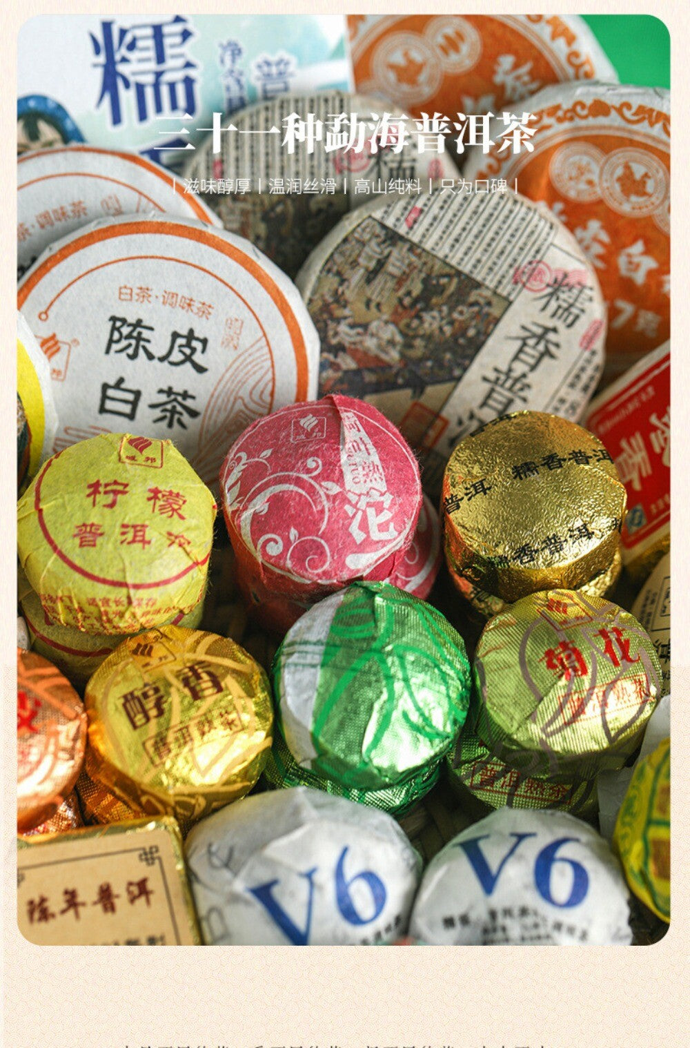 Yunnan Menghai Pu'er Tea 31 Flavors Assorted Set Natural Pure No Additives