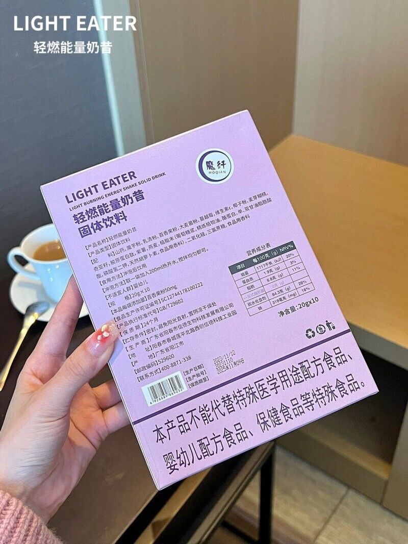 Light Energy Milkshake Powder Passion Fruit Flavor Konjac Powder Solid Drinks