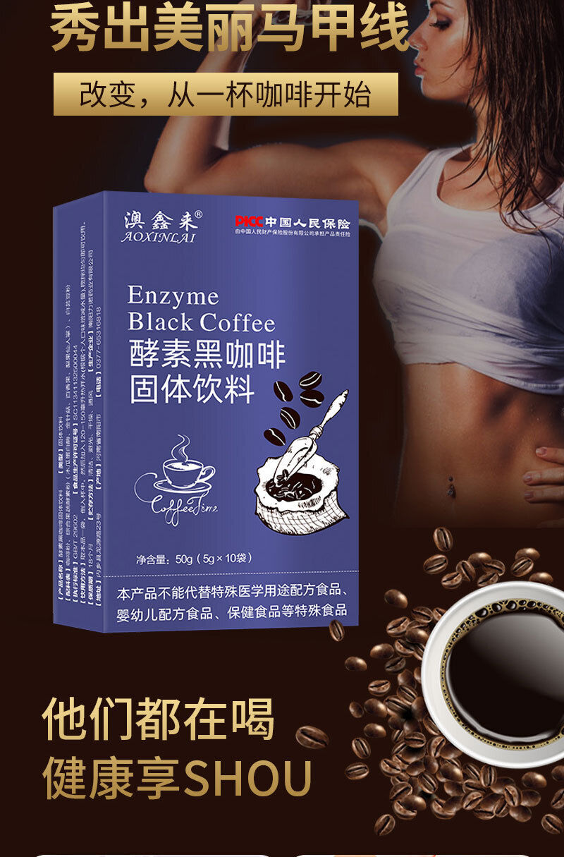 Enzymatic Black Coffee Instant Enzymatic Mellow Black Coffee Solid Beverage