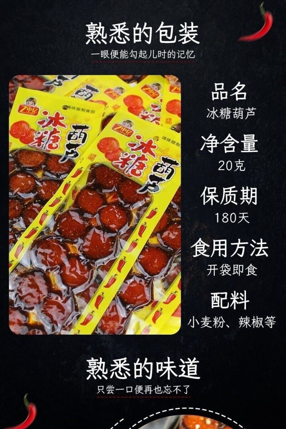 Spicy Rice Crispy Bars 80s 90s Classic Nostalgic Snack Crunchy Bites