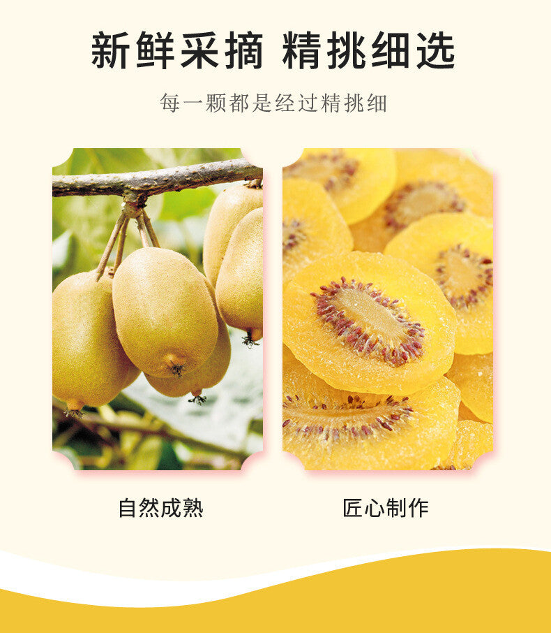 100g Snack Golden Kiwifruit Bulk，Shaanxi Yellow Kiwi Dried Fruit