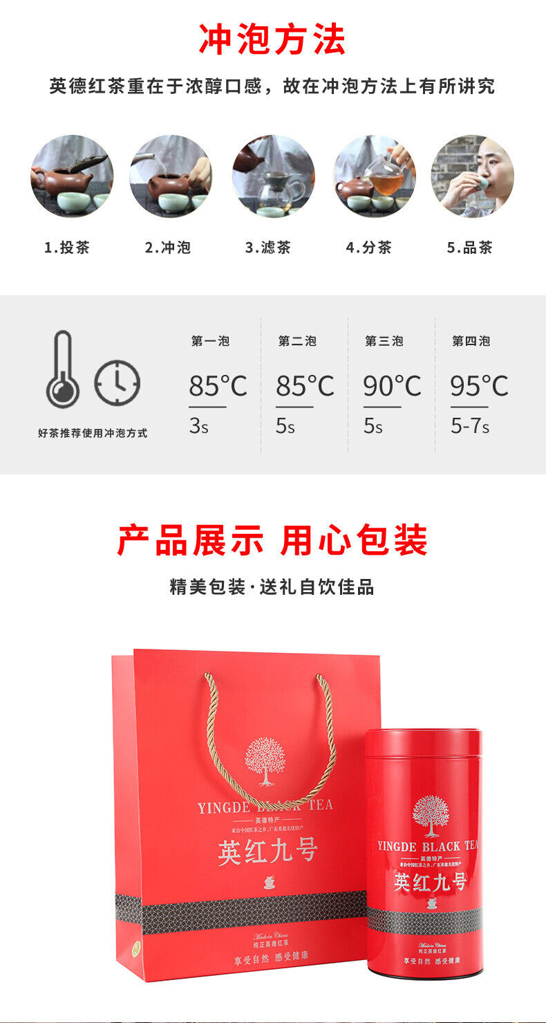 Thé noir Yingde Yinghong n°9 Thé noir à saveur forte en conserve 125G